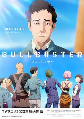 BULLBUSTERȫ߹ۿ