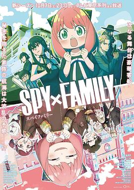 Ҽҵڶ SPYFAMILYȫ߹ۿ