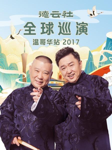 ȫѲ¸绪վ2017һ