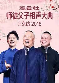 ʦͽ䱱վ 2018һ