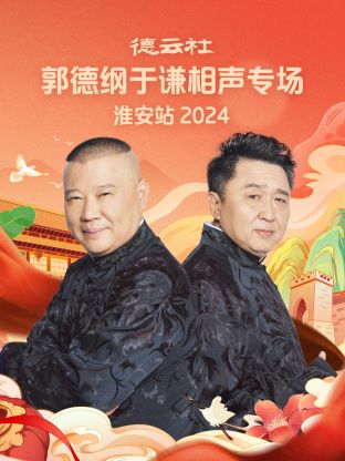 ¸ǫרվ 2024һ