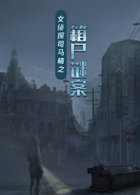 Ů̽˾֮ʬհ첥