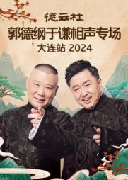 ¸ǫרվ 2024һ