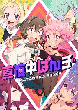 ҹPUNCHȫ߹ۿ