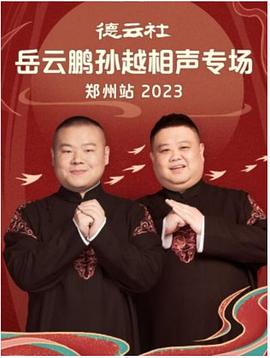 Խר֣վ 2023