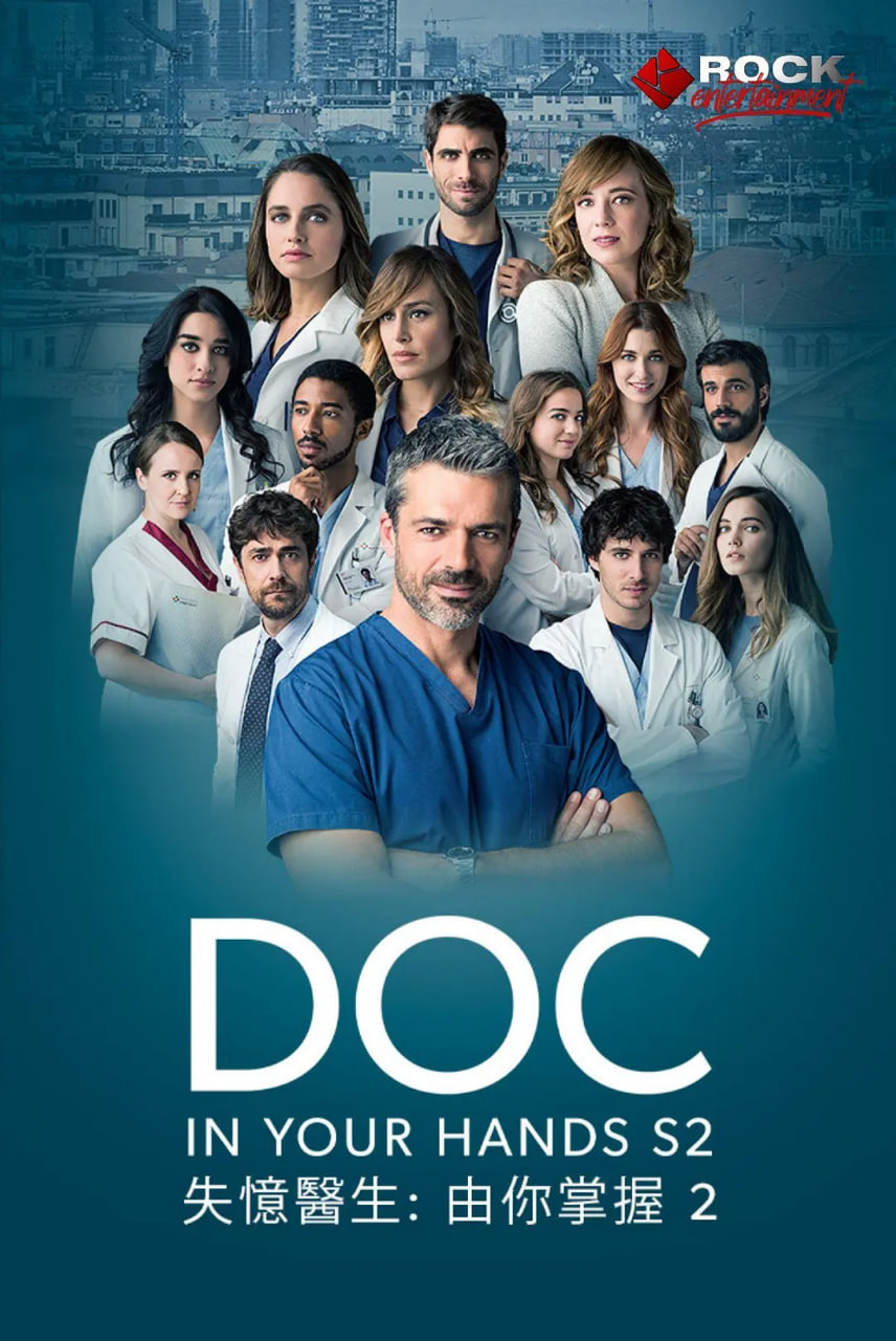 失忆医生第二季全集在线观看