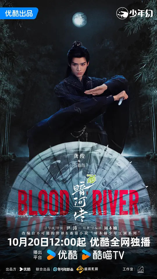 暗河传全集在线观看