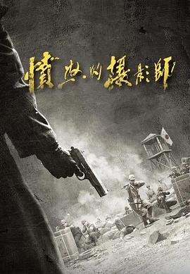 ��ŭ����Ӱʦ