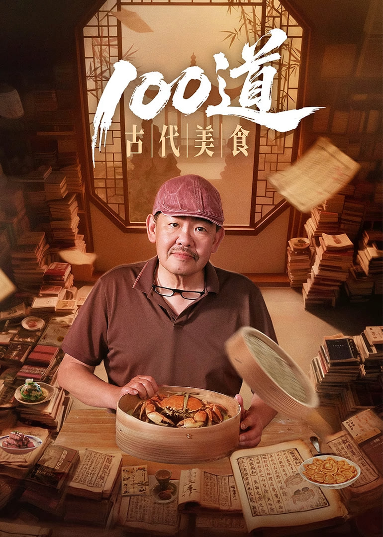 100���Ŵ���ʳ