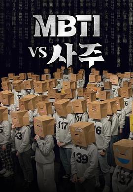 MBTI vs һ