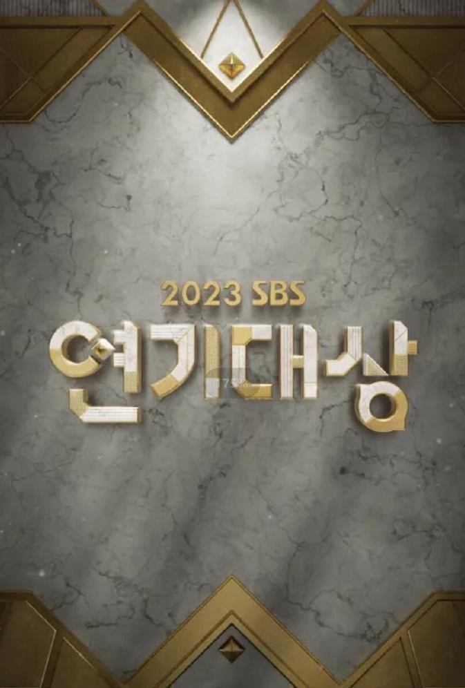 2023 SBSմһ