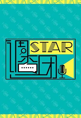 STAR!