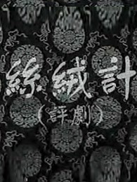 ˿޼ǿ첥