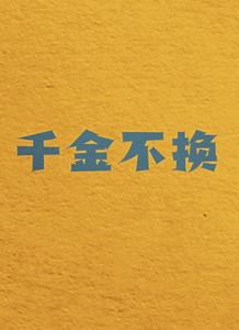 ǧ�𲻻�