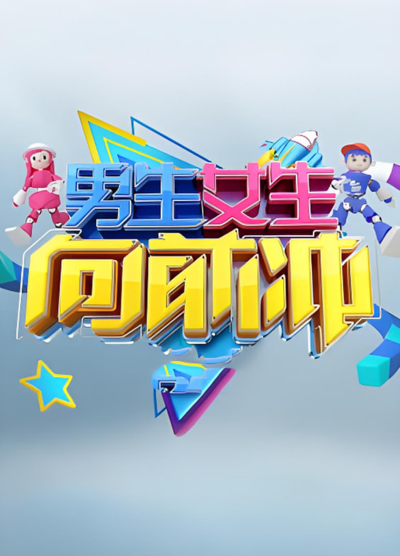 ����Ů����ǰ���ʮ�߼�����һ��