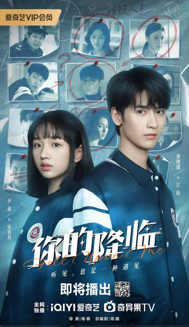 你的降临全集在线观看