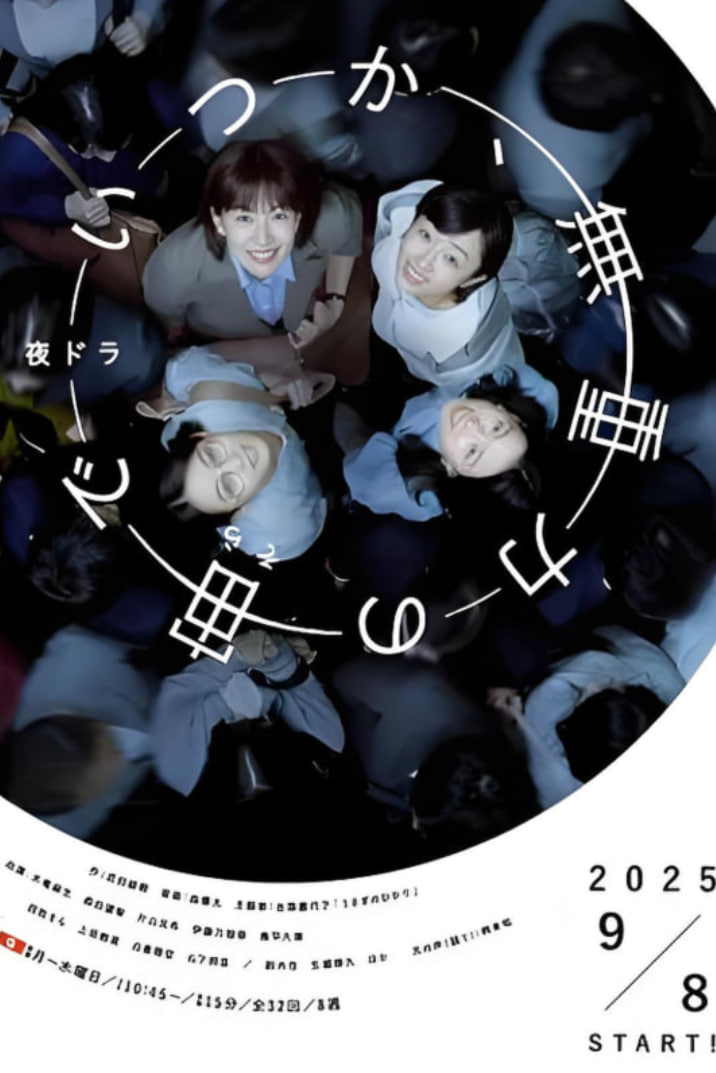 终有一日,在无重力的宇宙中