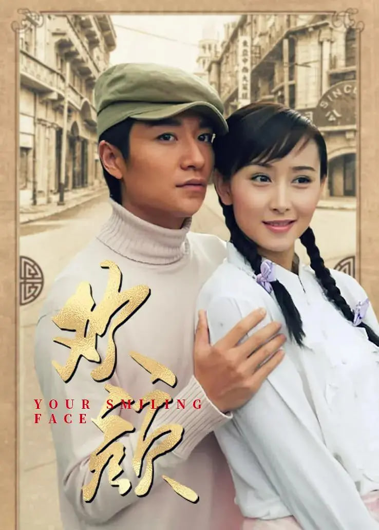 欢颜 2004全集在线观看