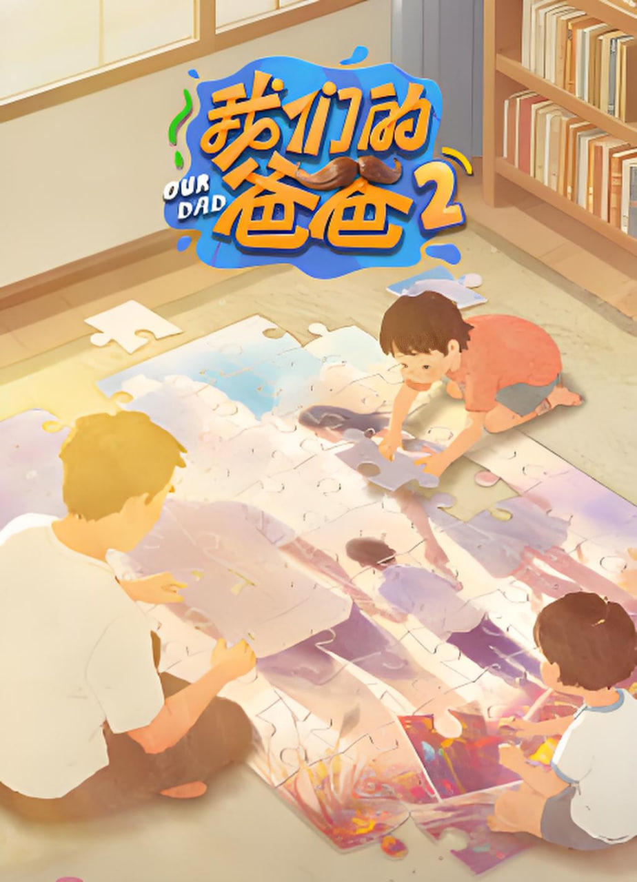 ���ǵİְֵڶ���